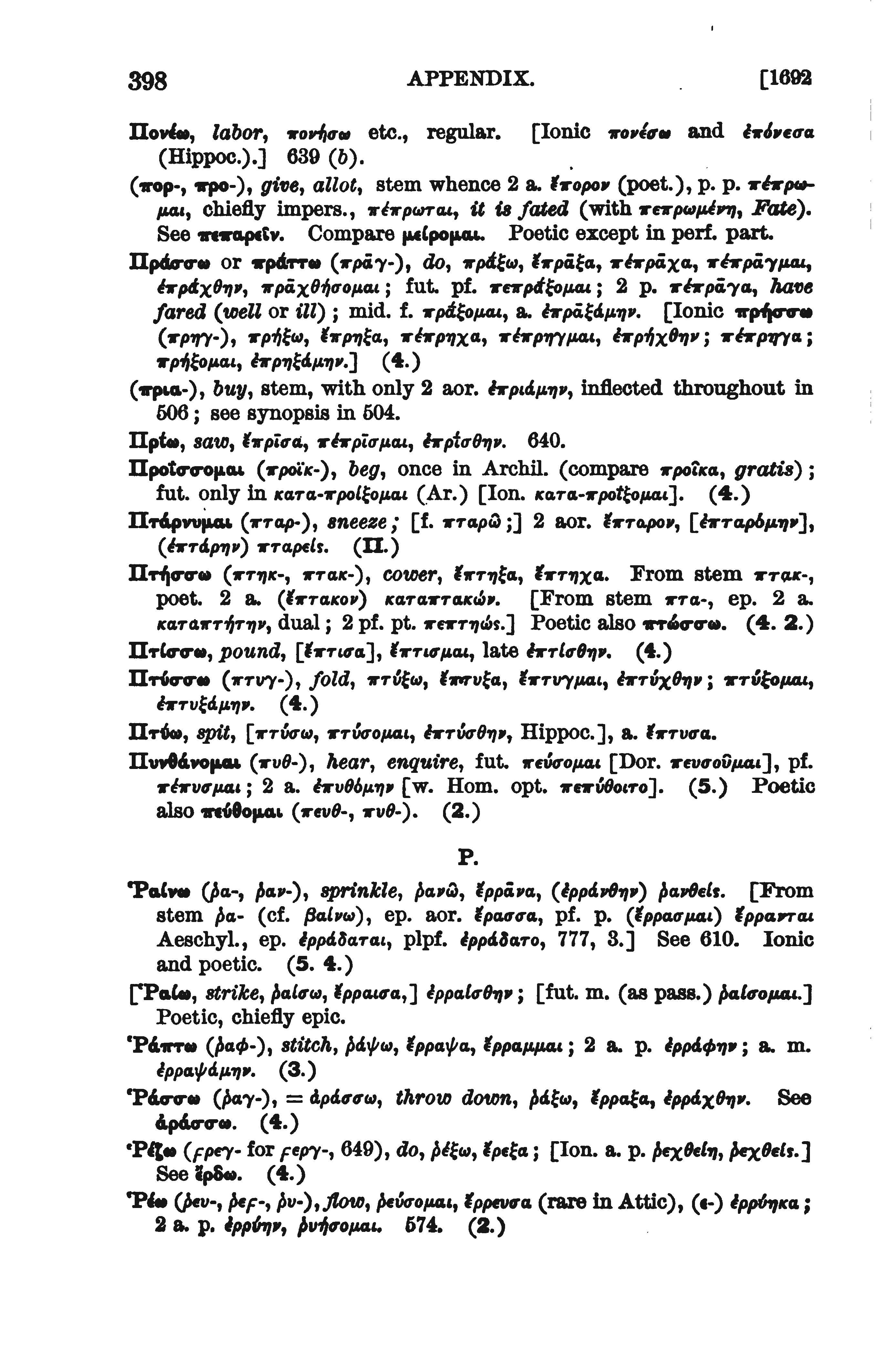 page from Goodwin's catalogue of verbs