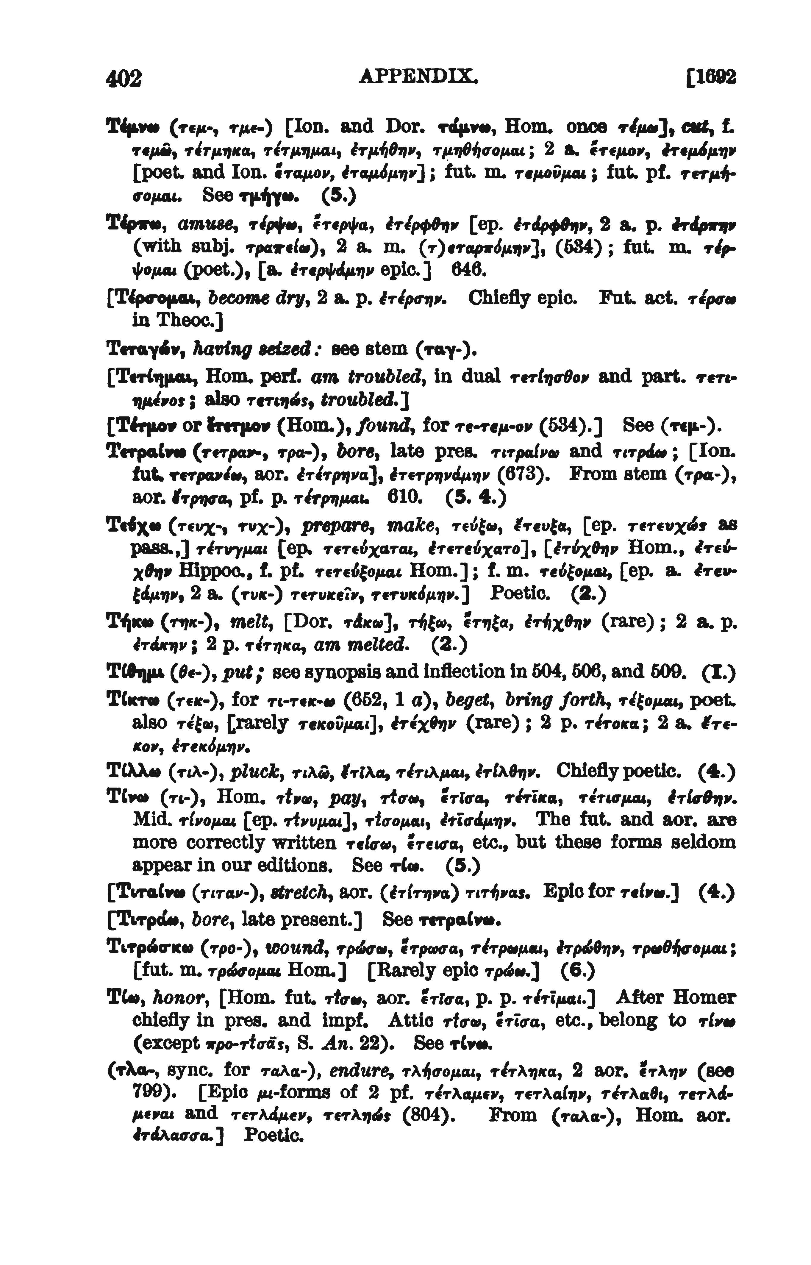page from Goodwin's catalogue of verbs